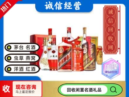 南县名酒回收酒水.jpg