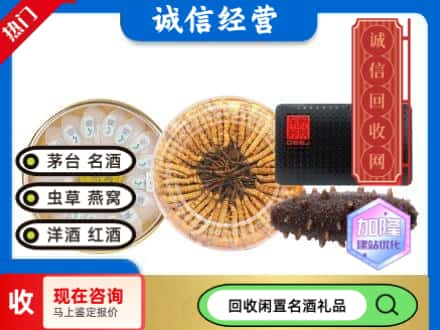 南县回收礼品