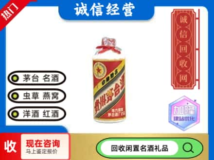 南县回收茅台酒80年代