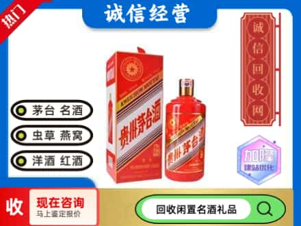 南县回收茅台酒酒瓶