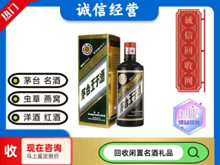 南县回收茅台酒王子酒