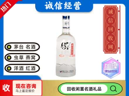 南县名酒回收老白干.jpg